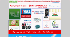 Desktop Screenshot of iatrikathemata.gr