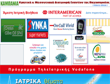 Tablet Screenshot of iatrikathemata.gr